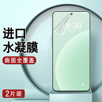 Leyong meizu 20 hydrogel film is suitable for meizu 20pro mobile phone film, full screen coverage, 20 high definition anti-fall, all-inclusive anti-fingerprint and anti-blue light soft film meizu 20 ultra-clear hydrogel 2 pieces, full screen without white edges