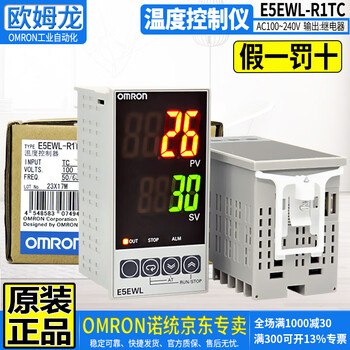 Omron (omron) original omron omron intelligent digital display temperature controller e5ewl temperature controller temperature control meter width 48 height 96mm ac100-240v replaces the original model e5ez e5ewl-r1tc relay output k type