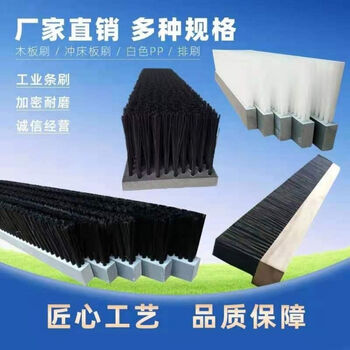 Pvc industrial brush strip dust-proof nylon plastic brush industrial long and short hair soft and hard bristle strip brush row brush 100*30*15*30 three rows of hair