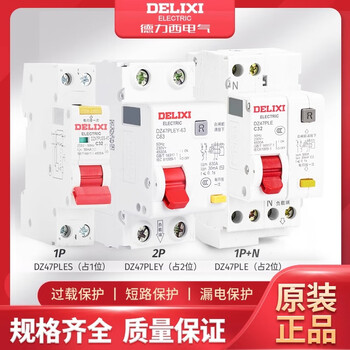 Delixi leakage protection switch dz47ple household 63a single chip 1p+n leakage protection 32a short circuit protection 220v 25a 2p