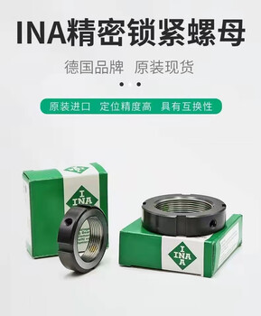 Ji litian is suitable for ina precision nut 081012151720253035404550 zm12