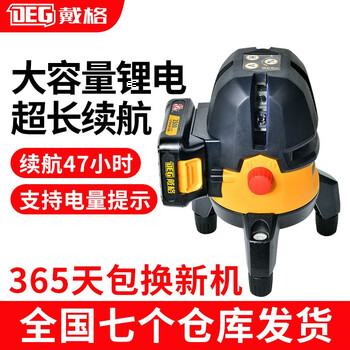 Daige level laser strong light thin line cast line red light visible laser level 5 lines outdoor green light infrared super bright red light cloth bag 5 lines