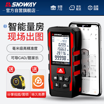Shendawei rangefinder infrared laser rangefinder electronic laser ruler handheld measuring room instrument automatically produces pictures swta100b