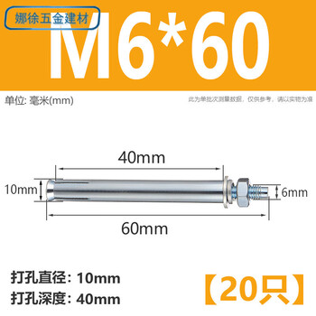 Lism expansion screw extra long extension bolt m6m8m10m12m14m16*200x250x300x350x400 m6*60 (20 pieces)