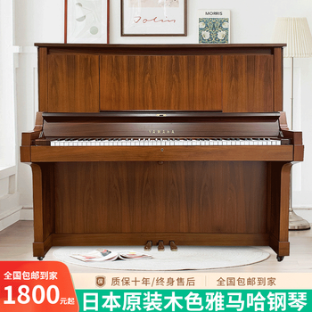 Original imported yamaha yamaha second-hand piano u1h/u2h/u3h beginner professional grade examination household upright 90% new w101 yamaha (select piano by appointment)