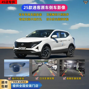 Gcqc is applicable to dongfeng nissan 25 qashqai honor true heart edition original radar original car screen upgrade reversing image honor true heart edition - reversing image pearlescent white + 5 year warranty