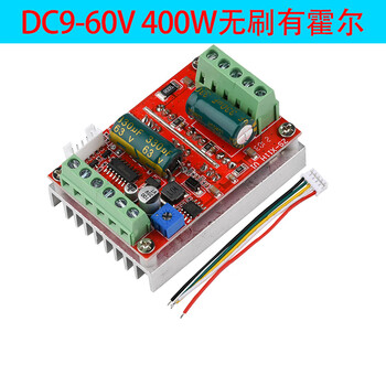 Bldc three-phase brushless dc motor controller pwm brushless motor esc driver board plc dc9-60v 400w brushless with hall