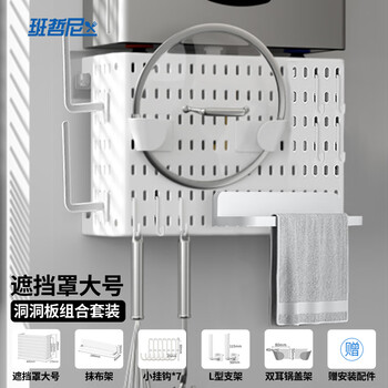 Banzheni water heater shield gas pipe hole plate kitchen punch-free shelf storage box large set