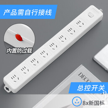 Patch panel multi-socket row extra long line 6/8/10/12 meters panel multi-hole multi-function charging function 8-bit self-wiring standard