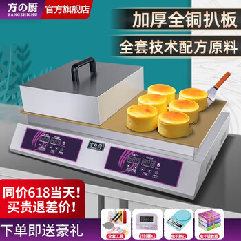 Fang chu soufflé machine, commercial internet celebrity snack equipment, taiwan soufflé machine, japanese style dorayaki waffle machine, temperature controlled electric heating pure copper griddle griddle, soufflé machine, double-head digital display model, 6mm thick, free tools + 2 lids