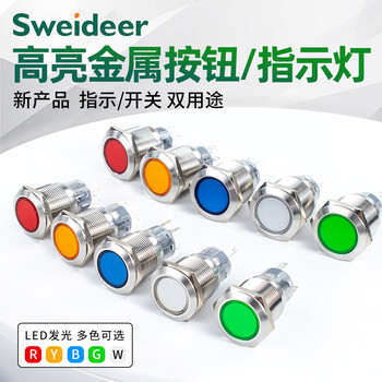 19/22mm high-bright metal button switch with illuminated led indicator, self-reset, self-locking button, dust-proof, green 12-24v 22mm self-locking (press to lock)