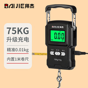Baijie portable scale, electronic scale, spring scale, high-precision hanging scale, luggage scale, express scale, hook scale, built-in tape measure 75kg
