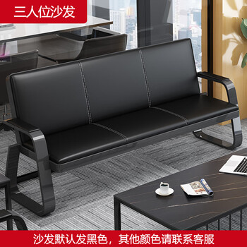 Qiulinse office sofa coffee table combination set business reception sofa modern simple reception three-seat office sofa three-seat sofa