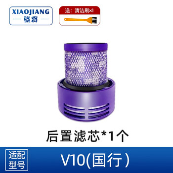 Xiao will be suitable for dyson dyson vacuum cleaner accessories suction head v6v7v8v10v11v15 floor brush roller filter element electric mop turning joint 1 v10 national bank rear filter element