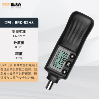 Perrick preset digital display torque screwdriver s2h adjustable torque screwdriver screwdriver bit torque meter s2h8 (1.6-8n.m)