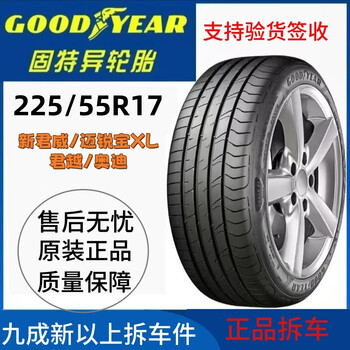 Goodyear 225/55r17 is suitable for malibu/new regal/new lacrosse/audi a6l and other car service agencies. 225/55r17 is more than 90% new.
