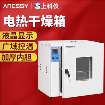 Aixi electric constant temperature blast drying oven laboratory high temperature oven constant temperature oven industrial dryer 16 liters galvanized inner tank 202-0a without blast