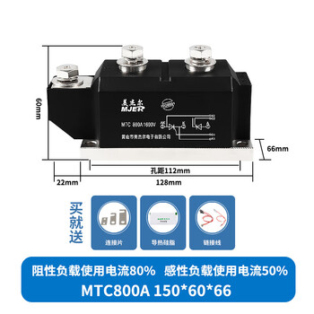 Bidirectional thyristor silicon controlled module high power voltage regulation mtc200a 110a trigger board control mtx skkt white