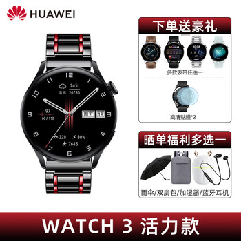 Huawei watch original watch3\/3pro hongmeng smart sports bluetooth phone esim card call business men and women birthday christmas valentine's day gift watch3 vibrant style-black + flame dancer five baht ceramic strap