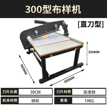 Panding sample cutting machine leather fabric sample cutting machine cloth cutting lace machine cloth cutting machine sample cutting machine manual cloth sample machine 300 type cloth sample machine straight type