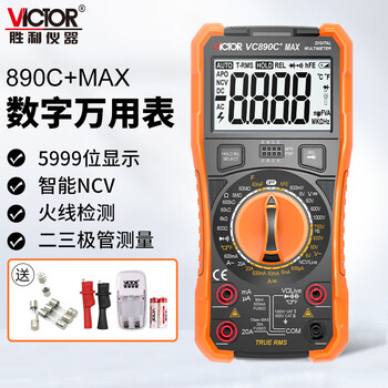 Victory instrument (victor) multimeter high-precision electrician-specific multimeter digital household multi-function intelligent anti-burn