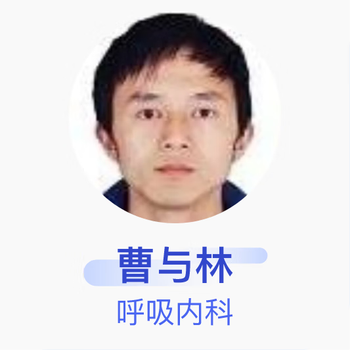 Cao yulin, department of respiratory medicine, attending physician, ziyang county people's hospital