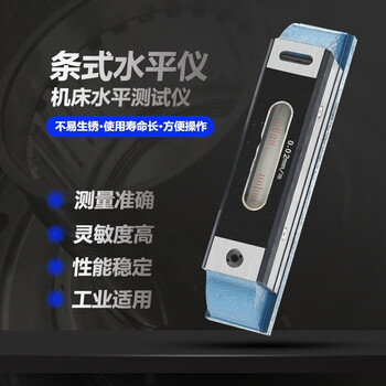 Lishu high-precision 0.02 industrial level bar type frame level 150mm bar type 150mm/0.02mm
