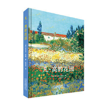 Second hand van gogh's garden english ralph skea 978780501631
