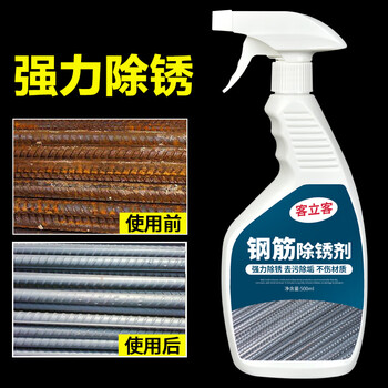 Metal rust remover industrial threaded steel bar steel cast iron steel powerful rust removal water to oxidize steel rust remover steel bar rust remover single bottle 500ml