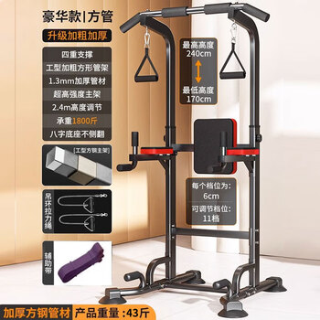 Bowers horizontal bar pull-up device indoor household parallel bars adult children students high school entrance examination pull-up rack fitness equipment upgraded four-corner support + backrest + rings + booster belt