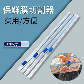 Zi jiafu cling film cutter sliding knife box cutter accessories cutter sliding knife cutting strip small sliding knife 32.6 cm (sticky type) 1 piece