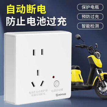 Miwhd electric vehicle charging protector socket automatically cuts off power when full