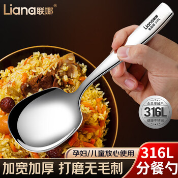 Lianna 316l stainless steel serving spoon, public spoon, large restaurant-specific large male spoon, canteen long handle serving spoon, 316l steel one-piece serving spoon, 1 piece