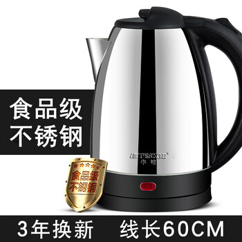 Hemisphere electric kettle household 304 stainless steel thermal insulation all-in-one kettle automatic power off hot kettle