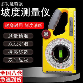 Youchili slope measuring instrument angle ruler strong magnetic slope ruler multifunctional slope measuring ruler level ruler universal ruler slope measuring ruler strong magnetic upgrade