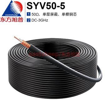 Dongfang xupu rf coaxial cable syv50-5 single-layer shielded 128 braided coaxial cable feeder 50 ohm high frequency line 100 meters/roll