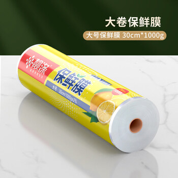 Food cling film cling film large cling film cutter kitchen household large roll economical pe food food grade box cover commercial 1 roll 30cm*1000g (large roll tight film about 600 meters) 1