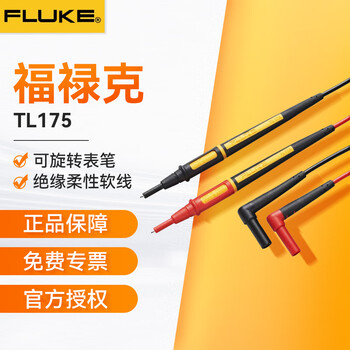 Fluke multimeter test leads tl75/tl71/tl175/tl224 test leads test lead probe tl175 rotatable test lead