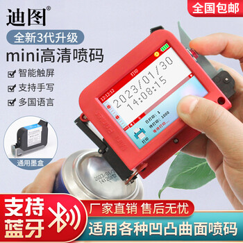 Ditu inkjet printer mini handheld small fully automatic intelligent coder prints production date price label bottle cap food packaging bag concave and convex curved surface large screen mini with black quick-drying ink cartridge