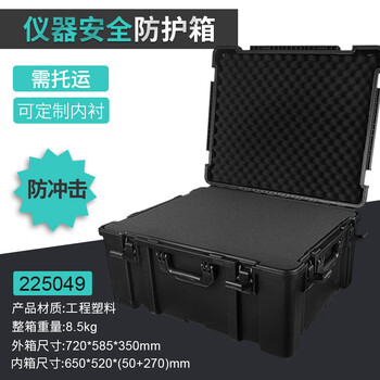 Exploit anti-fall and waterproof equipment safety box trolley case instrument protection tool box suitcase inner size 650 520 320