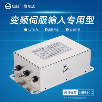 Saiji sjb920 servo drive inverter input and output power filter 380v three-phase ac anti-harmonic electromagnetic conduction interference noise input type 5.5/7.5kw sjb920-16