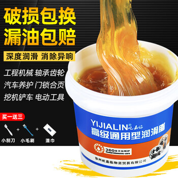 Yijialin (yijialin) butter grease oil high temperature resistant automotive bearing chain oil lithium grease special grease protectant 800g high-grade butter grease 3#