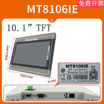 Touch screen tk6071ip/tk8072ip/mt8072ip/mt8106iq/8102iq mt8106ie (mt8102ie upgrade) original without cable