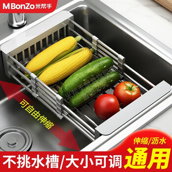 Mihang kitchen sink drain rack retractable storage rack drain basket storage rack countertop drain bowl rack pool drain basket