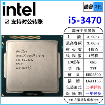 Intel core i3 3220 3240 i5-3450 3470 3570 i7-3770 3770k processor cpu second-hand loose chip i5 3470 3.2g quad-core 77w 3rd generation cpu