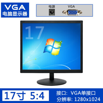 Tsinghua unigroup 17-inch 19-inch monitor 15-inch vga monitoring office industrial wire cutting 19-inch 1610 vg 17-inch 54 vga