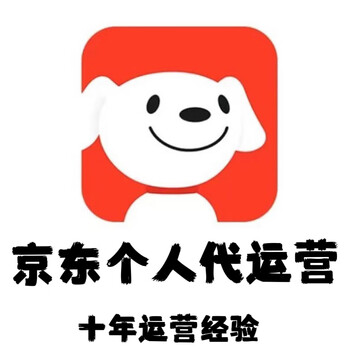 Jingdong agent operation online store hosting jingdong express intelligent promotion jingdong pop personal agent operation store consultation and planning