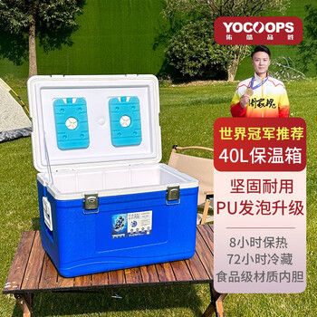 Youkupinsheng 40l high-end food insulated box breast milk refrigerator takeaway meal delivery box school canteen hot fresh box blue
