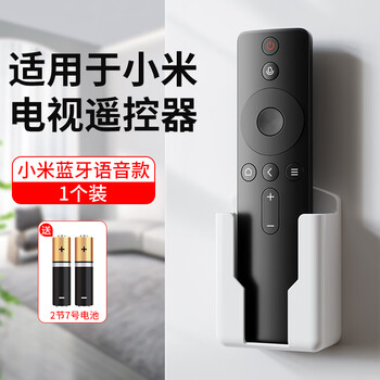 Suitable for xiaomi tv remote control universal 2/3/4 infrared 4s bluetooth voice 4a xiaomi bluetooth voice-black free battery + storage box
