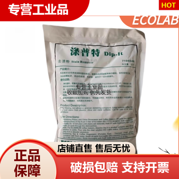 Dept stain remover powder plastic porcelain metal surface kettle tea stain coffee stain cleaner stain remover powder